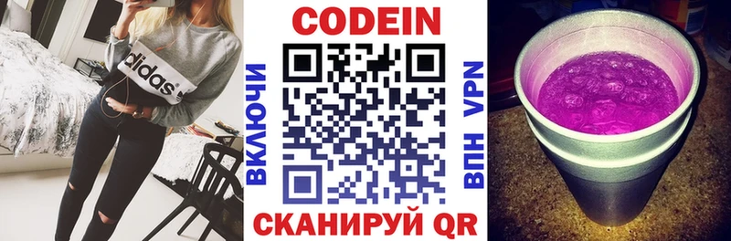 hydra зеркало  сколько стоит  Пласт  Codein напиток Lean (лин) 