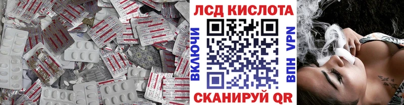 купить цена Пласт Лсд 25 экстази кислота